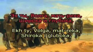 *The Song of the Volga Boatmen* / Ey, ukhnem!