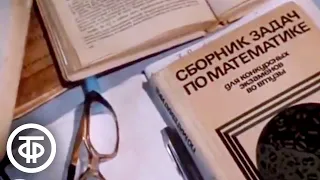 Советская школа (1986)