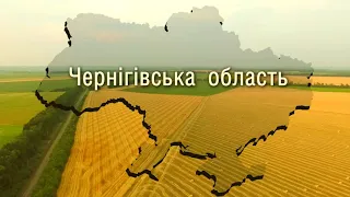 Чернігівська область України Географія природознавство