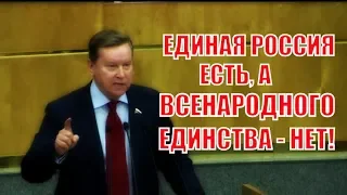 Депутат ГД Нилов о ситуации в России: Края пропасти между богатыми и народом не сближаются!