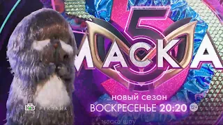 ПРОМОРОЛИК ЩЕНОК 5 СЕЗОН