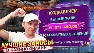 ЗАНОСЫ В WILD WEST GOLD, TOSHI VIDEO CLUB, SWEET BONANZA / ВИТАЛЯ РЕУТОВ ЗАНОСЫ В КАЗИНО