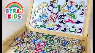 Arabic Alphabet Song for Kids | Arabic Letters Beginning Middle End of Word