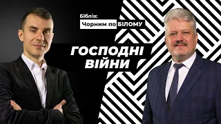 Як пастух стає воїном. Історія Авраама I Біблія чорним по білому