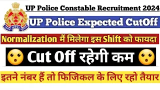 UP Police Constable Expected CutOff | UP Police Constable 2024 Expected CutOff | UP Police CutOff