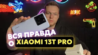 НЕ ПОКУПАЙ XIAOMI 13T PRO пока не посмотришь этот обзор