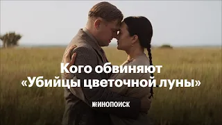 Почему «Убийцы цветочной луны», скорее всего, выиграют «Оскар»