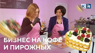 Сколько можно зарабатывать на кофейне-кондитерской. ДЕЛЬНЫЕ ЛЮДИ