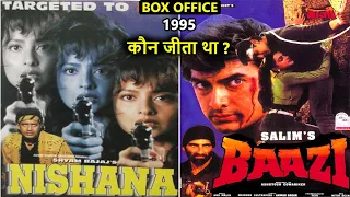 Nishana vs Baazi 1995 Movie Budget, Box Office Collection and Verdict | Aamir Khan | Mithun | Rekha