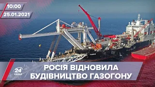 Про головне за 10:00: Росія відновила будівництво "Північного потоку-2"