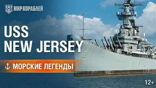 Морские легенды: USS New Jersey | Мир кораблей