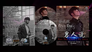 Launching Album by Kevin Khai 林义铠 VOL.5