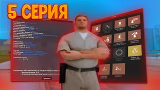 ПУТЬ ДО ТОП ФАМЫ на АРИЗОНА РП #5 | ПУТЬ ДО ТОП СЕМЬИ на ARIZONA RP в GTA SAMP