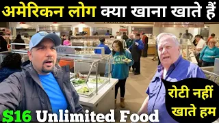 American $16 Unlimited Food || Indian in USA 🇺🇸🇮🇳 Oukitel P5000 Review
