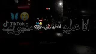 انا عليها راني مغبون