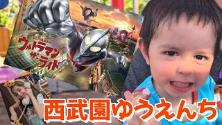 西武園ゆうえんち🥳【ウルトラマン・ザ・ライド】体験して来た！！限定グッズも？！