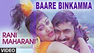 Baare Binkamma Video Song I Rani Maharani I Ambarish, Shashi Kumar, Malasri