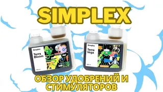 #29 Обзор удобрений, добавок и стимуляторов Simplex / Mr.GrowChannel