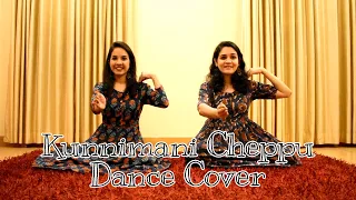 Kunnimani Cheppu Thurannu #kunnimanichepputhurannu #dancecover#ponmuttayidunnatharavu #sitdownchoreo