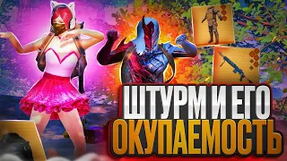 С НУЛЯ ДО Ф6 В РЕЖИМЕ ШТУРМ 🔥🔥🔥КАК ПОДНЯТЬСЯ В ШТУРМЕ???🤯КАК БЫСТРО ЗАПУСТИТЬСЯ??🤔🤔