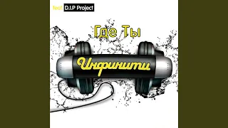 Ja Ne Bojus` / Ja Ne Bojus` (feat. D.I.P. Project)