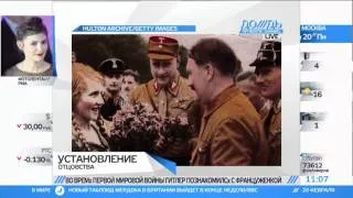 Французские СМИ нашли «незаконнорожденного сына