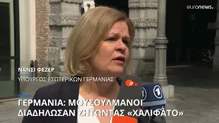 Γερμανία: Μουσουλμάνοι διαδήλωσαν ζητώντας «χαλιφάτο» και «επιβολή της σαρία»