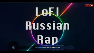 это рэпчик (lofi russian rap mostly)