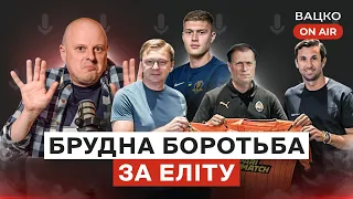 Вацко on air #52: Йовічевич залишається у Шахтарі, "мутний" Металіст, хто на вихід з УПЛ