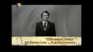 Юрий Гуляев  Обнимая небо