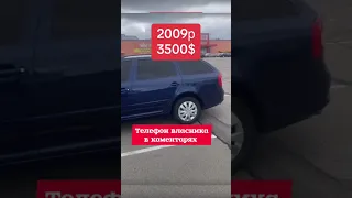 Автомобіль на продаж #авто #автобазар #автопродаж