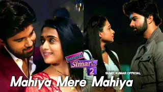 Mahiya Mere Mahiya - Sasural Simar Ka S02 | Radhika Muthukumar, Avinash Mukherjee | Colors TV
