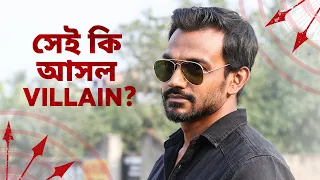 শহরে যত বাজে কাজ হয় সবকিছুতেই তার নাম ft Debasish Mondal | Mahabharat Murders | Stream Now | hoichoi