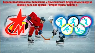 Первенство УрФО по хоккею среди команд  2009г.р. Металлург - Самотлор