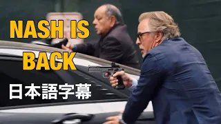 Nash Bridges 2021  ナッシュ・ブリッジス  日本語字幕入り