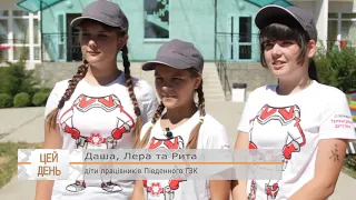 Дети сотрудников ЮГОКа проводят летние каникулы на море в ДОЛ "Факел"