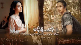 "မငိုနဲ့တဲ့"  Don't Cry  (Short Film)