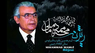 Mamle - to balenm pe bda (Albumi Rezhna) - (ماملێ - تۆ بەڵێنم پێ بدە (ئەلبومی رێژنە