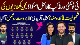 Zor Ka Jor | Shahid Afridi on T20 Final Squad | Sawera Pasha & Hafiz Imran | SAMAA TV