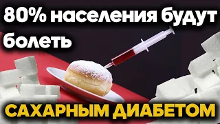 Сахарный диабет/ причины, симптомы, лечение Фролов Ю.А.