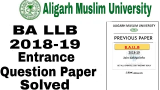 AMU BA LLB 2018 Entrance Solved Question Paper || AMU BA LLB Entrance | Aligarh Muslim University