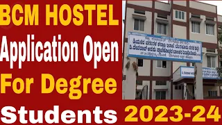 🚨BCM Hostel Online Application 2023-24 || Karnataka Degree Students Hostel Application@nvrupdates36