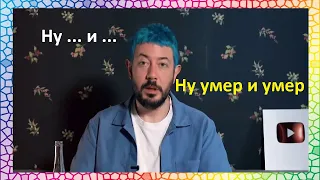 Артемий Лебедев - ну умер и умер || Все нукалки Артемия