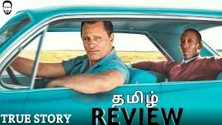 Green Book (2018) Movie Review in Tamil | Playtamildub