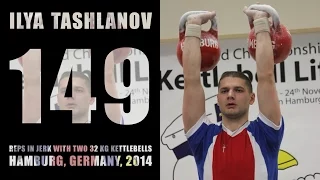 Ilya Tashlanov - 2 x 32 kg kettlebells jerk 149 reps in 10 minutes (Hamburg, 2014)