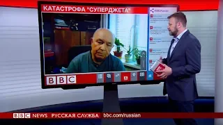 ТВ-новости | причины авиакатастрофы в Шереметьево | 6 мая