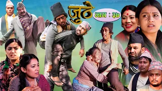 Nepali Serial Juthe (जुठे) Episode 37 || December 08-2021 By Raju Poudel Marichman Shrestha