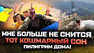 Мне больше не снится тот кошмарный сон... Пилигрим Дома ! часть 2