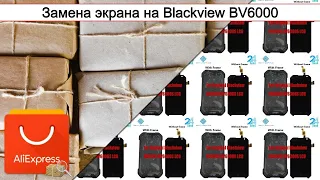 Замена экрана на Blackview BV6000 | #Обзор