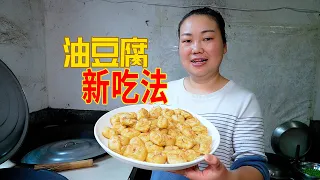 媳婦今天煮好吃的，肉沫豆腐，不一樣的味道 | A new recipe for tofu! It's delicious